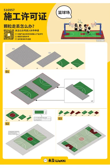 wekki 未及 516957